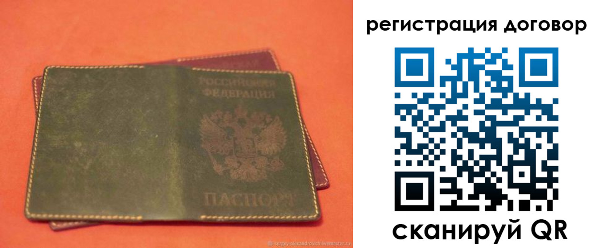 купить прописку в Светлом