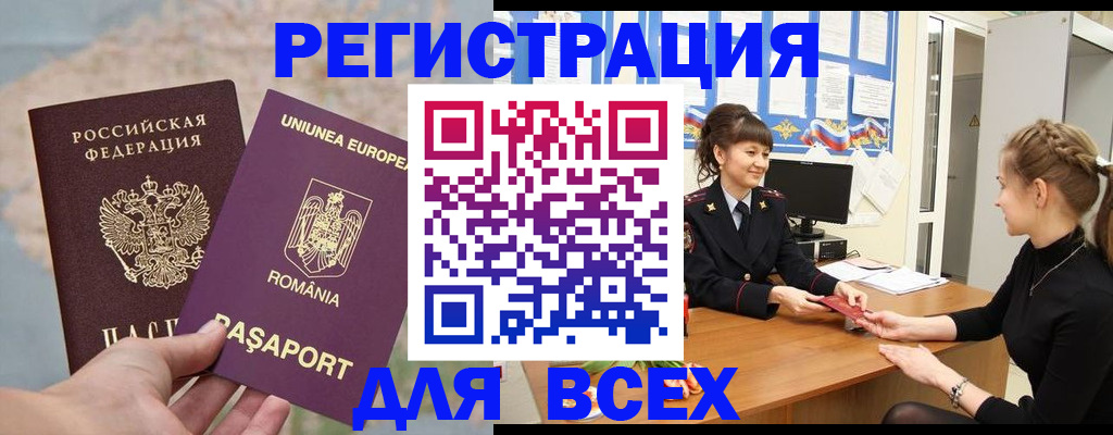 временная регистрация госуслуги в Светлом