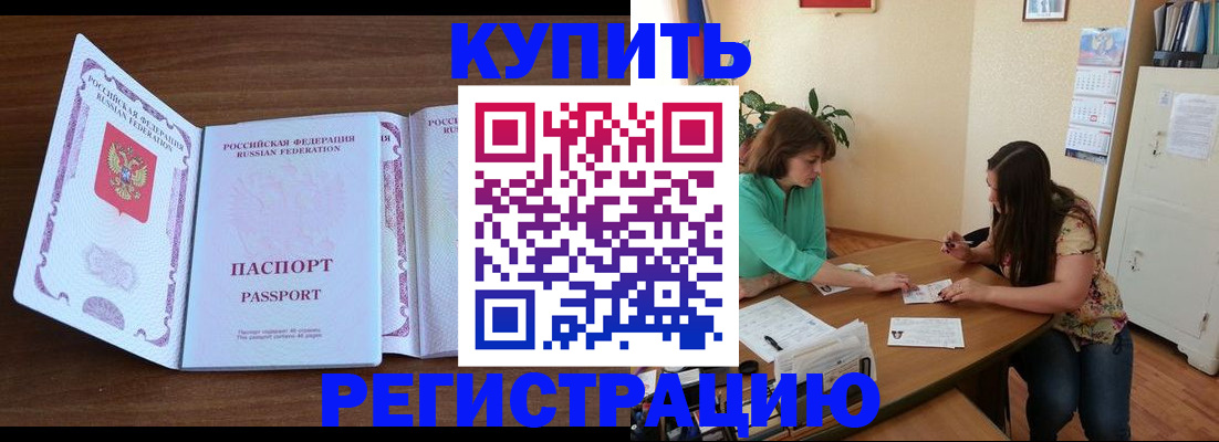 прописка иностранных граждан в Светлом